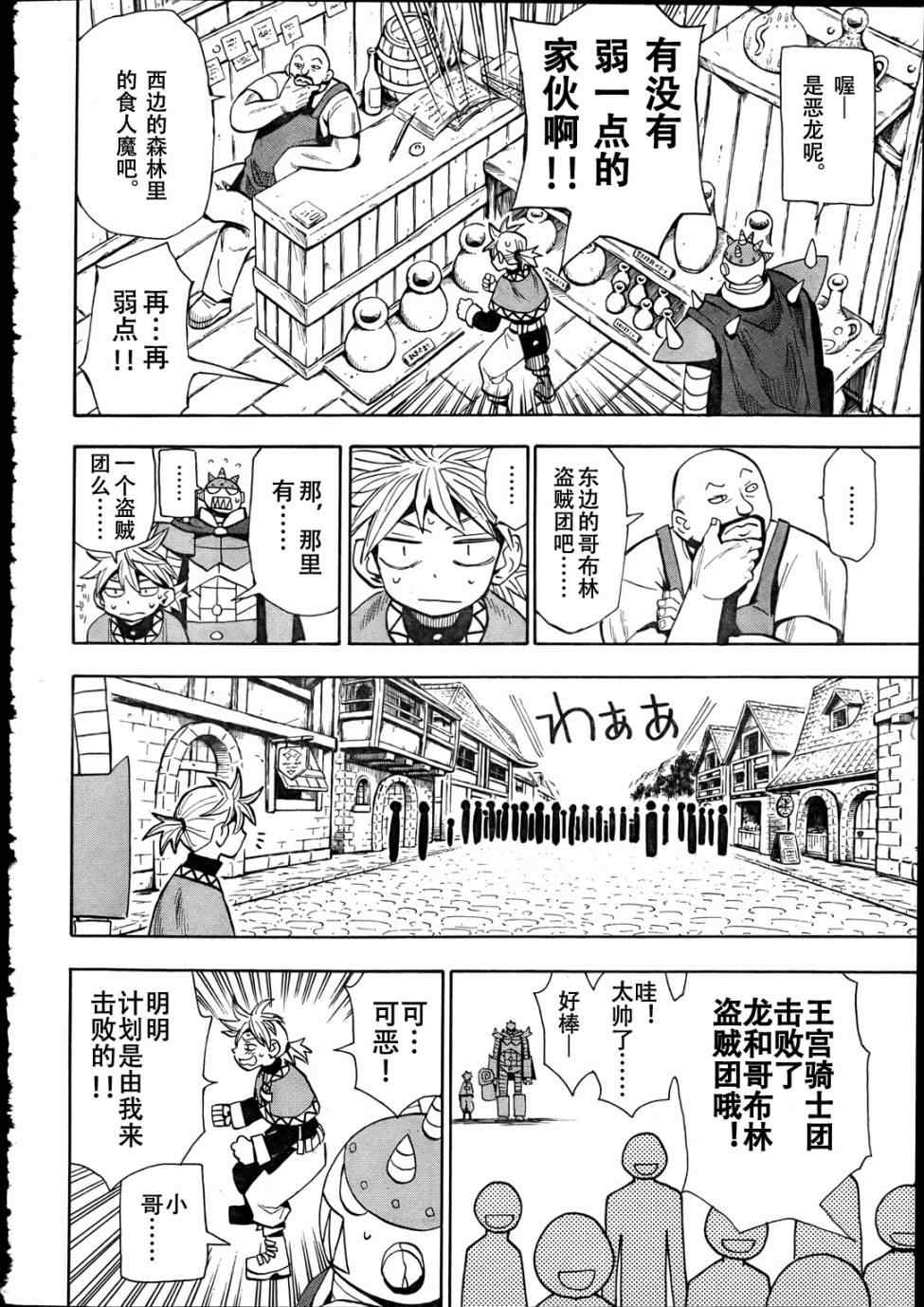 《银河闪电旅途的终焉》漫画 旅途的终焉 001集