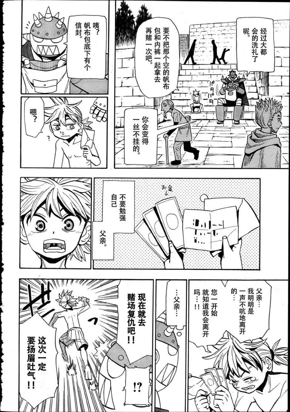 《银河闪电旅途的终焉》漫画 旅途的终焉 001集