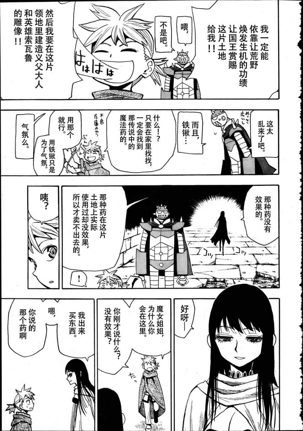 《银河闪电旅途的终焉》漫画 旅途的终焉 001集