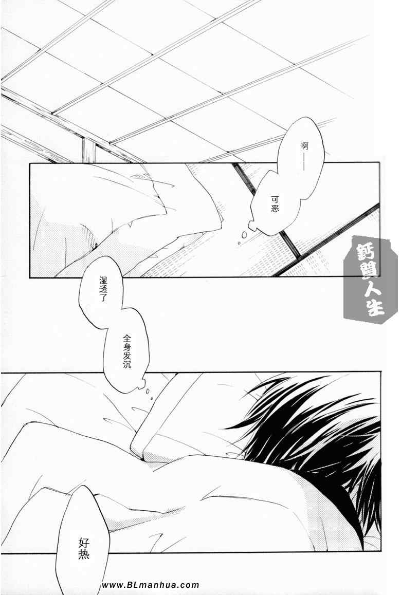 《LIPCORD[银土]》漫画 01集