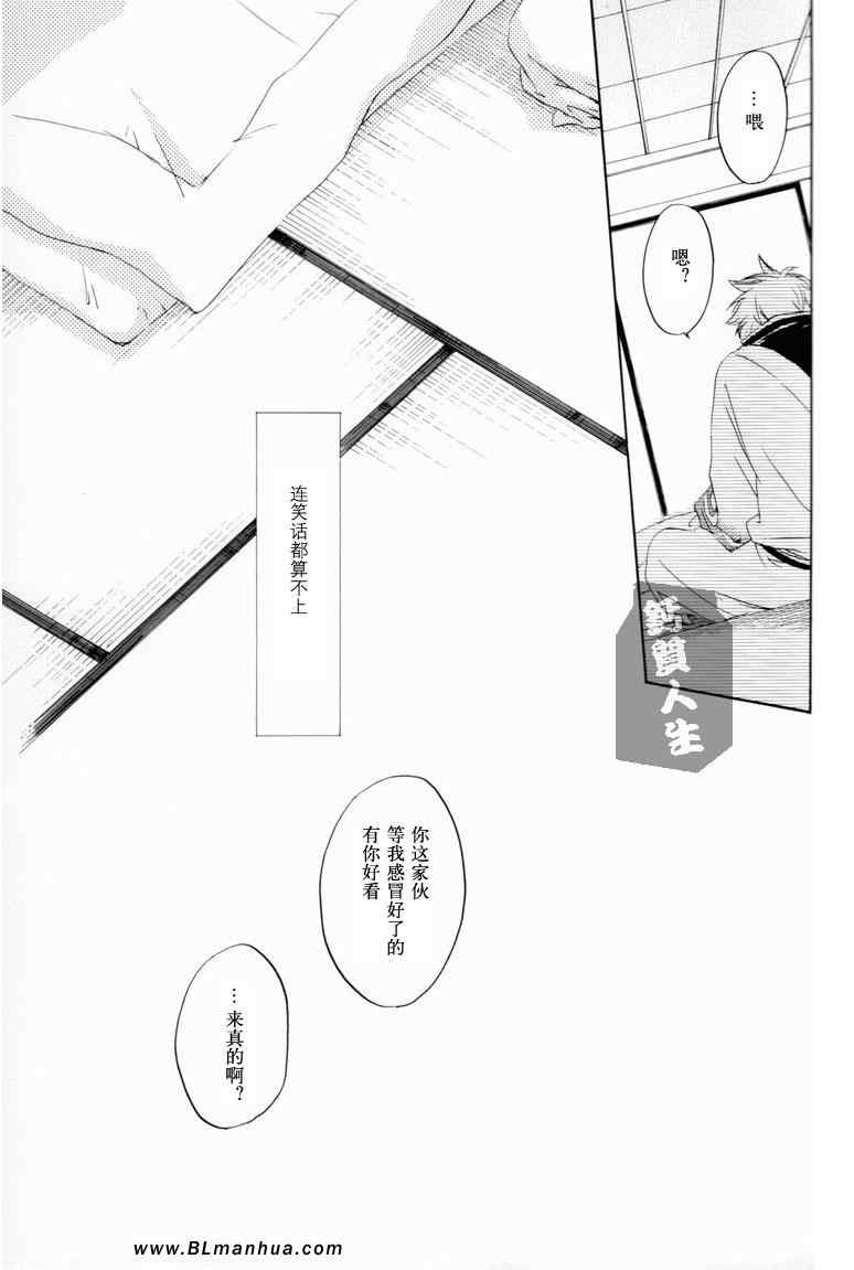 《LIPCORD[银土]》漫画 01集