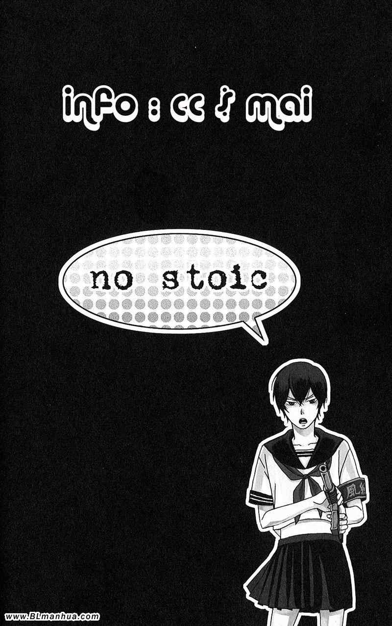 《no stoic》漫画 01集