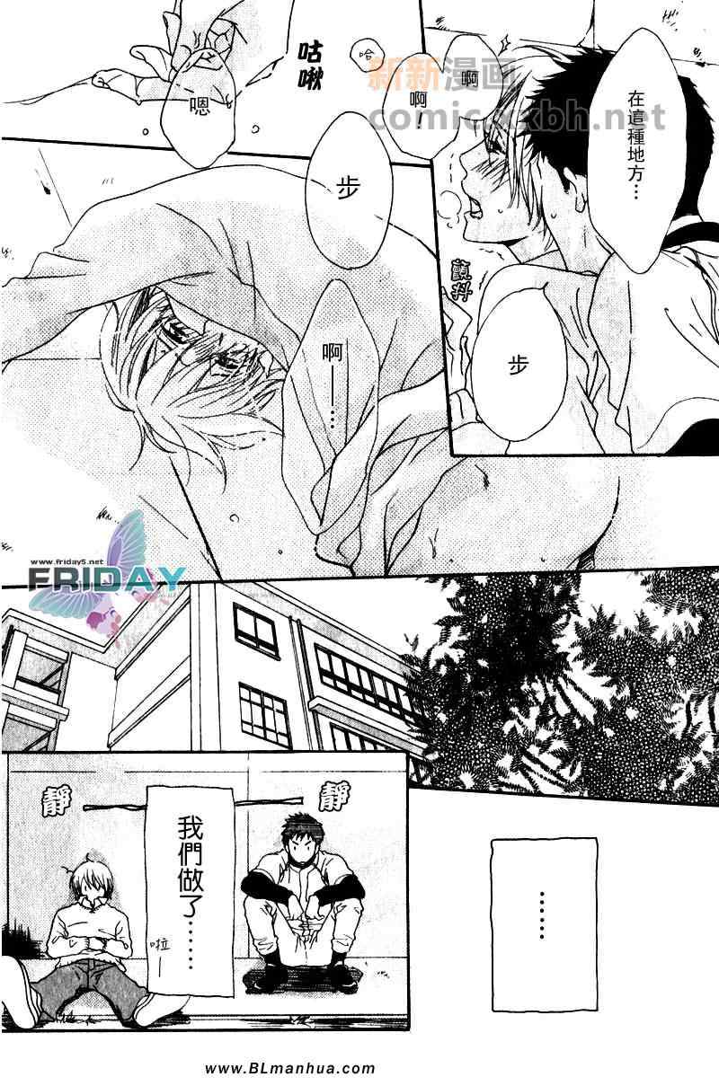 《傍晚的心跳》漫画 01集