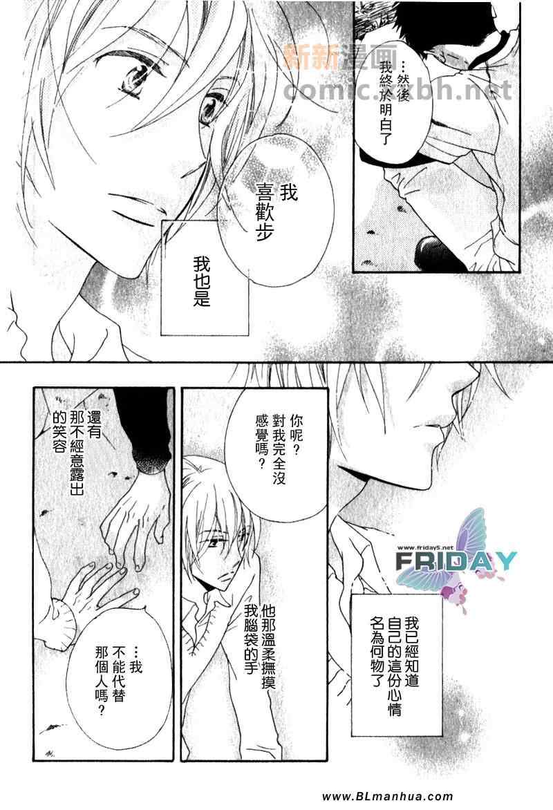 《傍晚的心跳》漫画 01集