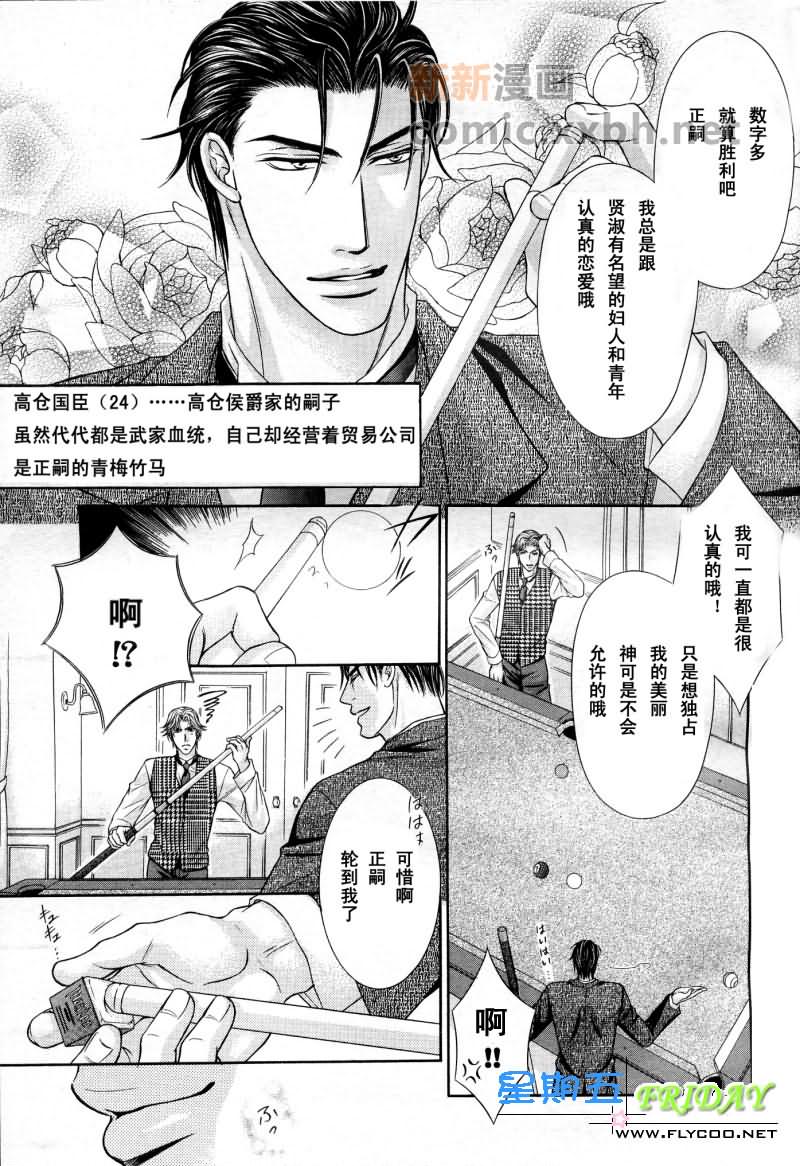 《寡廉鲜耻的劝诱》漫画 01集