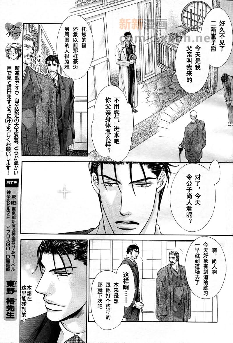 《寡廉鲜耻的劝诱》漫画 01集