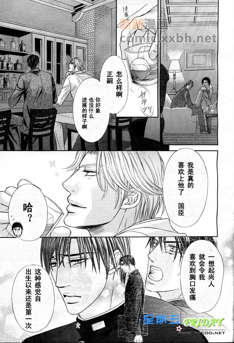 《寡廉鲜耻的劝诱》漫画 01集