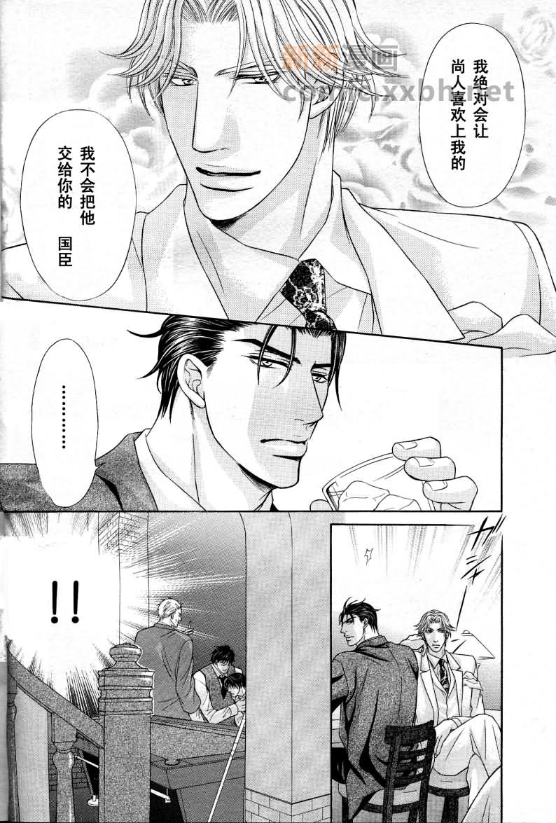 《寡廉鲜耻的劝诱》漫画 01集