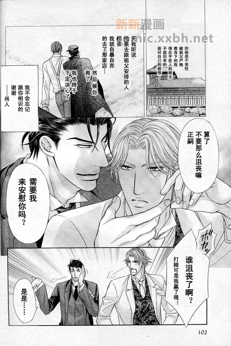 《寡廉鲜耻的劝诱》漫画 01集