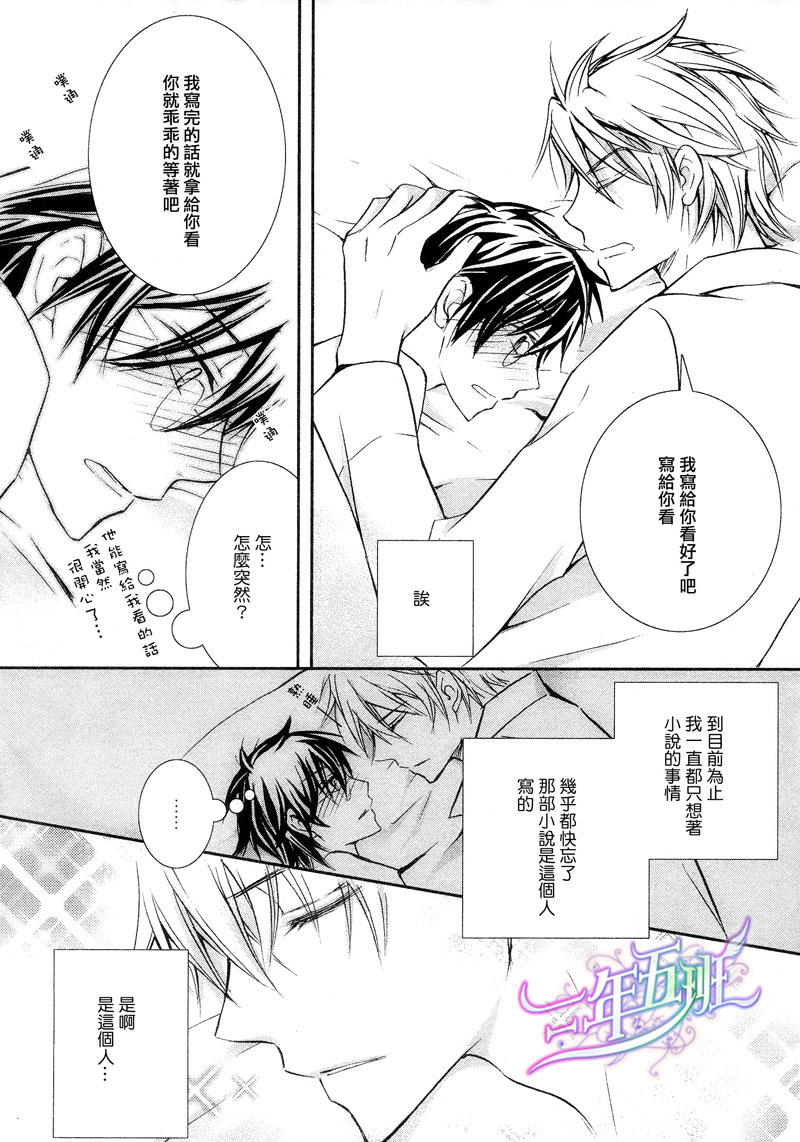 《请让我读吧》漫画 01集