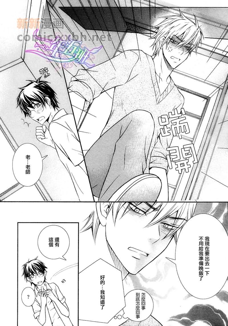 《请让我读吧》漫画 01集