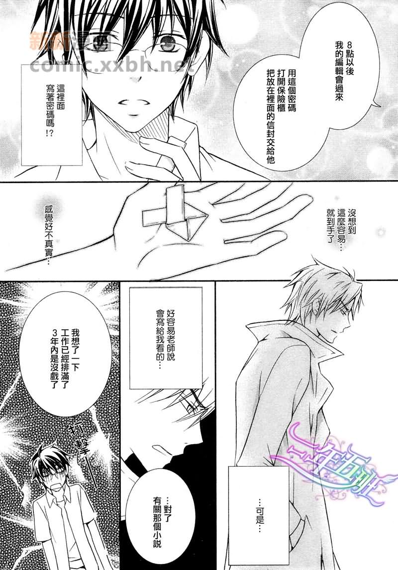 《请让我读吧》漫画 01集