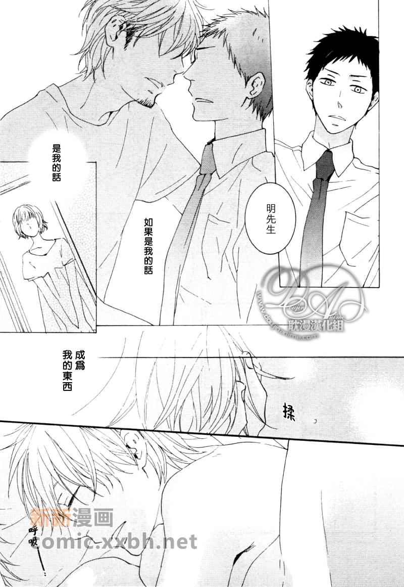 《夜明之犬》漫画 03集