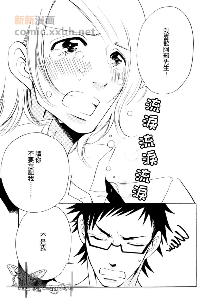 《在融化之前》漫画 01集