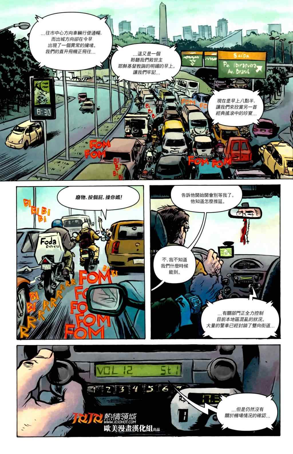 《Daytripper》漫画 006卷