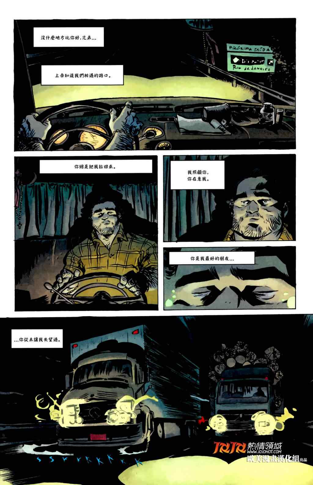 《Daytripper》漫画 006卷