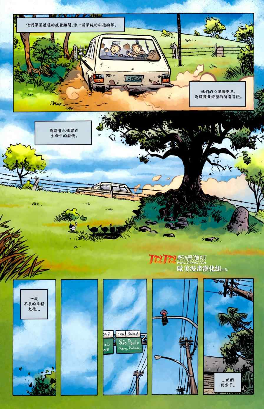 《Daytripper》漫画 005卷