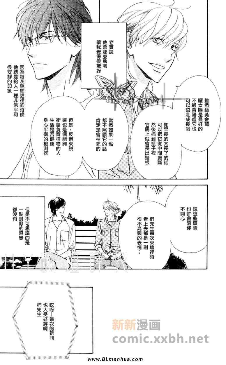 《名为你的治疗法》漫画 01集