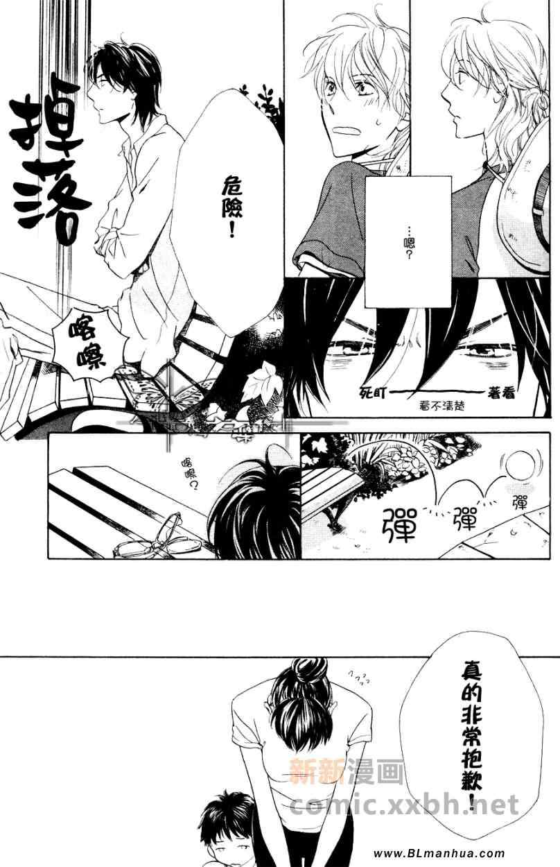 《名为你的治疗法》漫画 01集