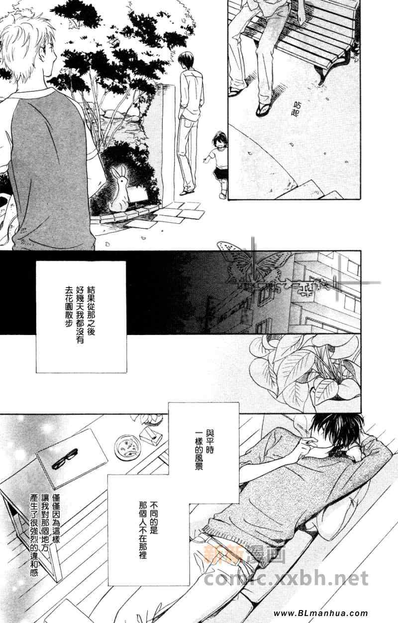 《名为你的治疗法》漫画 01集