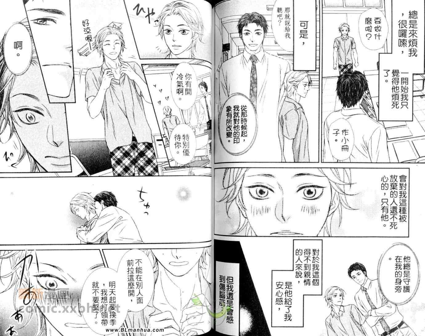 《情欲让我慾火焚身》漫画 01卷