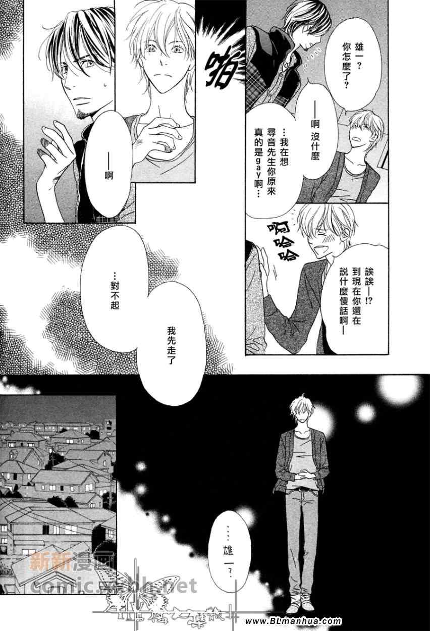 《日日咖啡》漫画 01集