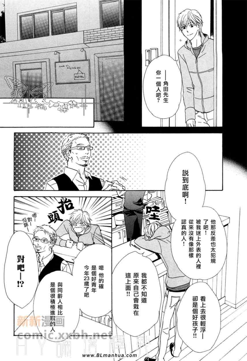 《日日咖啡》漫画 01集