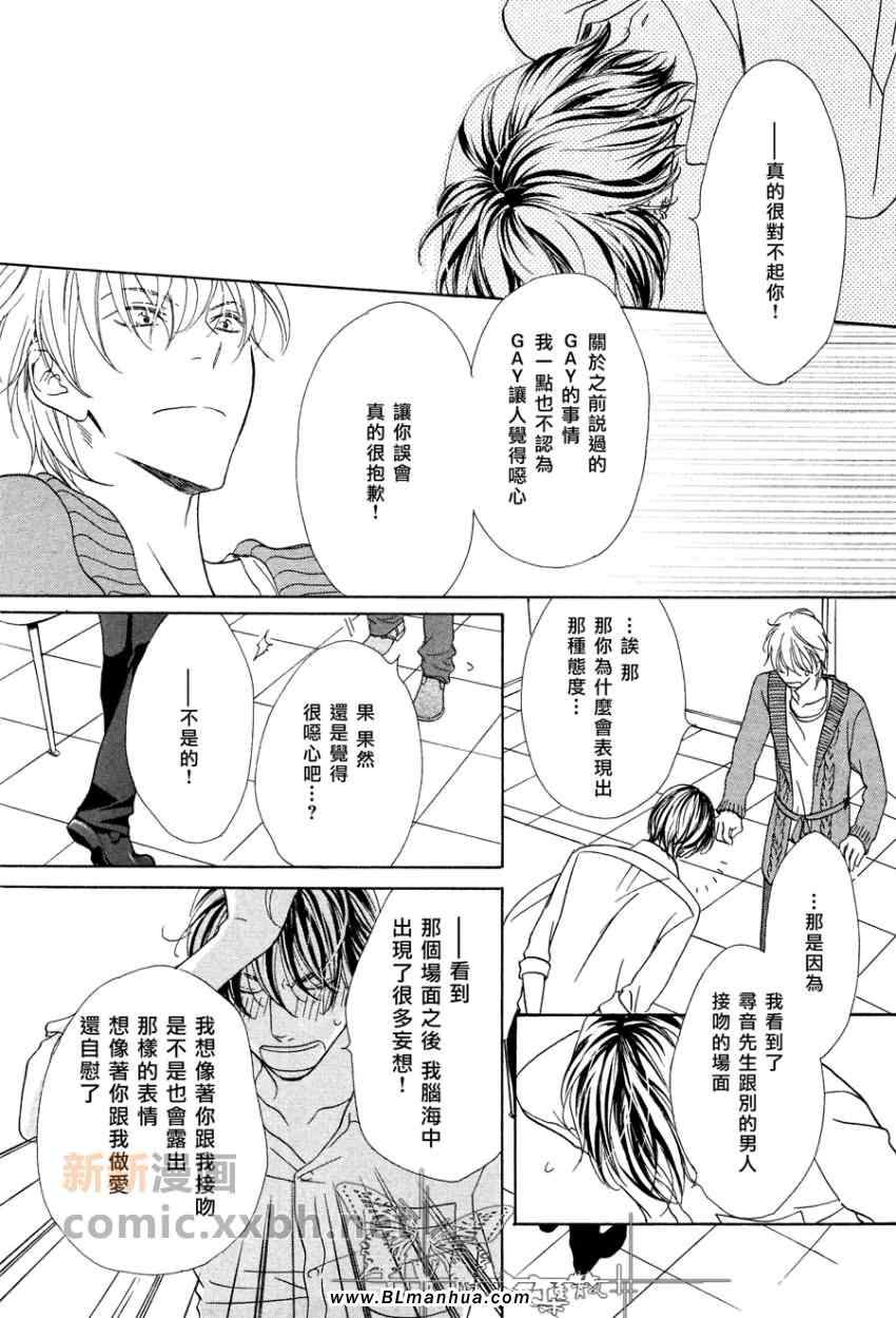 《日日咖啡》漫画 01集