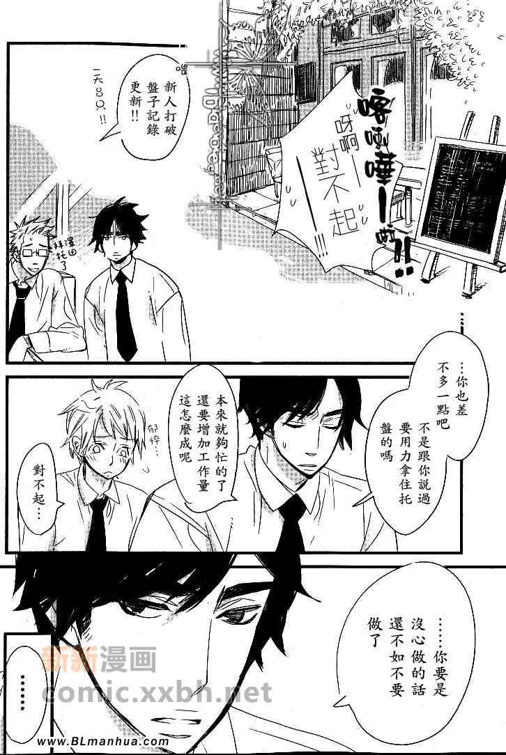 《想要一直对你笑》漫画 01集