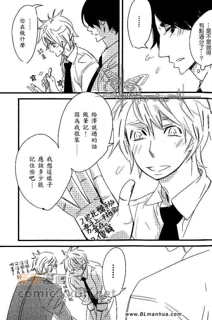 《想要一直对你笑》漫画 01集