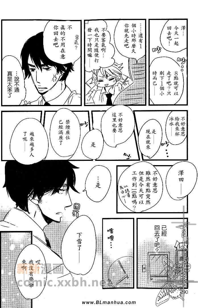 《想要一直对你笑》漫画 01集