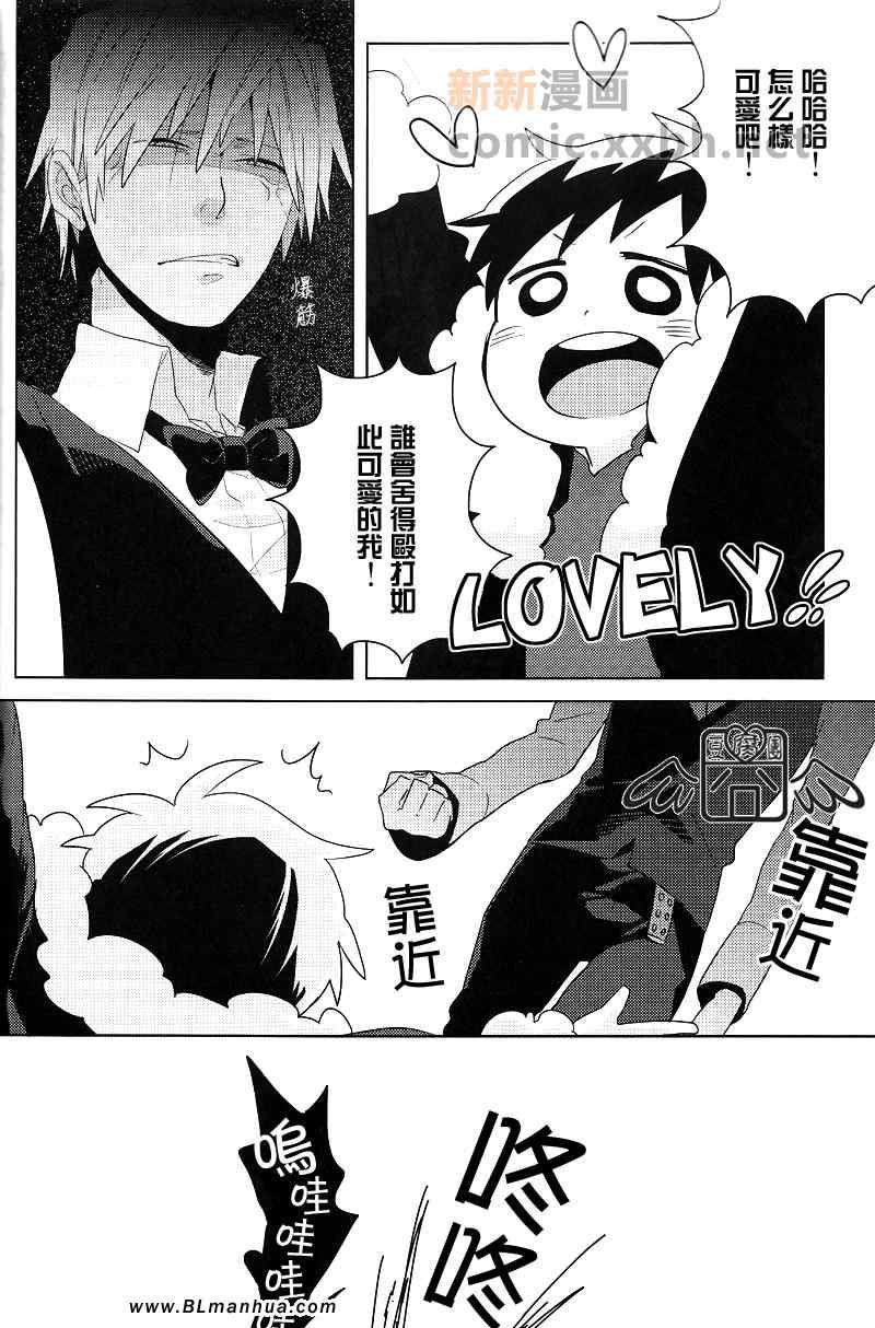 《《无头骑士异闻录》总合集》漫画 无头骑士异闻录 01卷