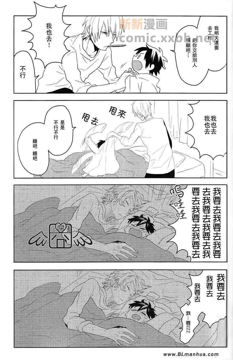 《《无头骑士异闻录》总合集》漫画 无头骑士异闻录 01卷