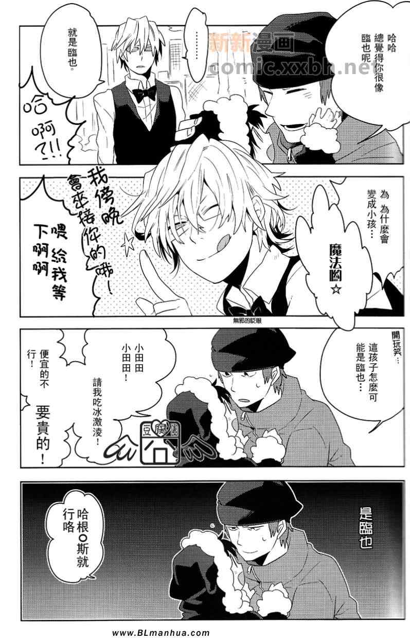 《《无头骑士异闻录》总合集》漫画 无头骑士异闻录 01卷