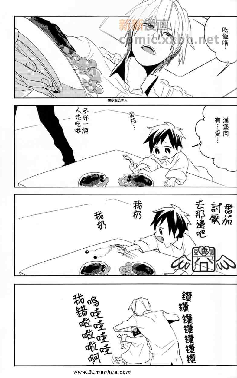 《《无头骑士异闻录》总合集》漫画 无头骑士异闻录 01卷