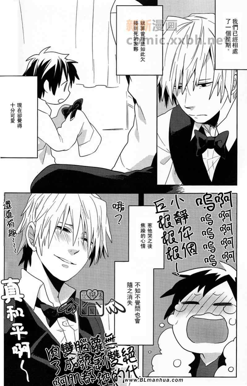 《《无头骑士异闻录》总合集》漫画 无头骑士异闻录 01卷