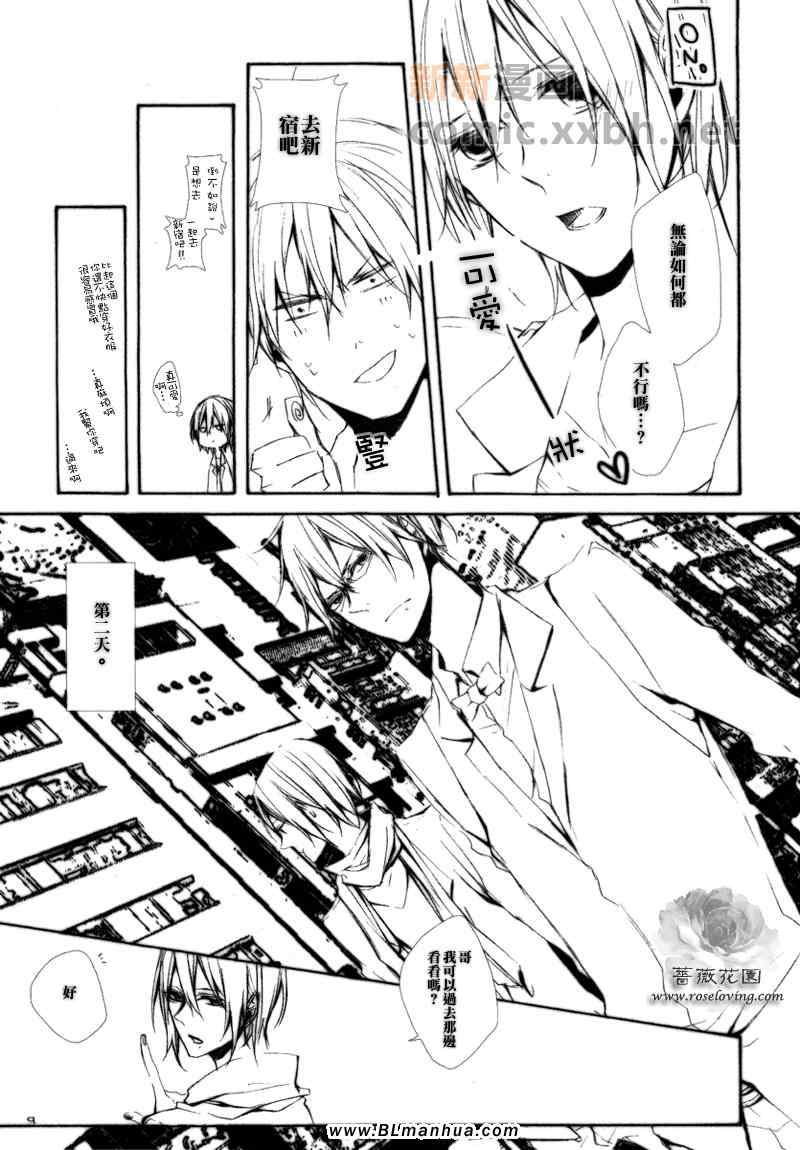 《《无头骑士异闻录》总合集》漫画 无头骑士异闻录 01卷