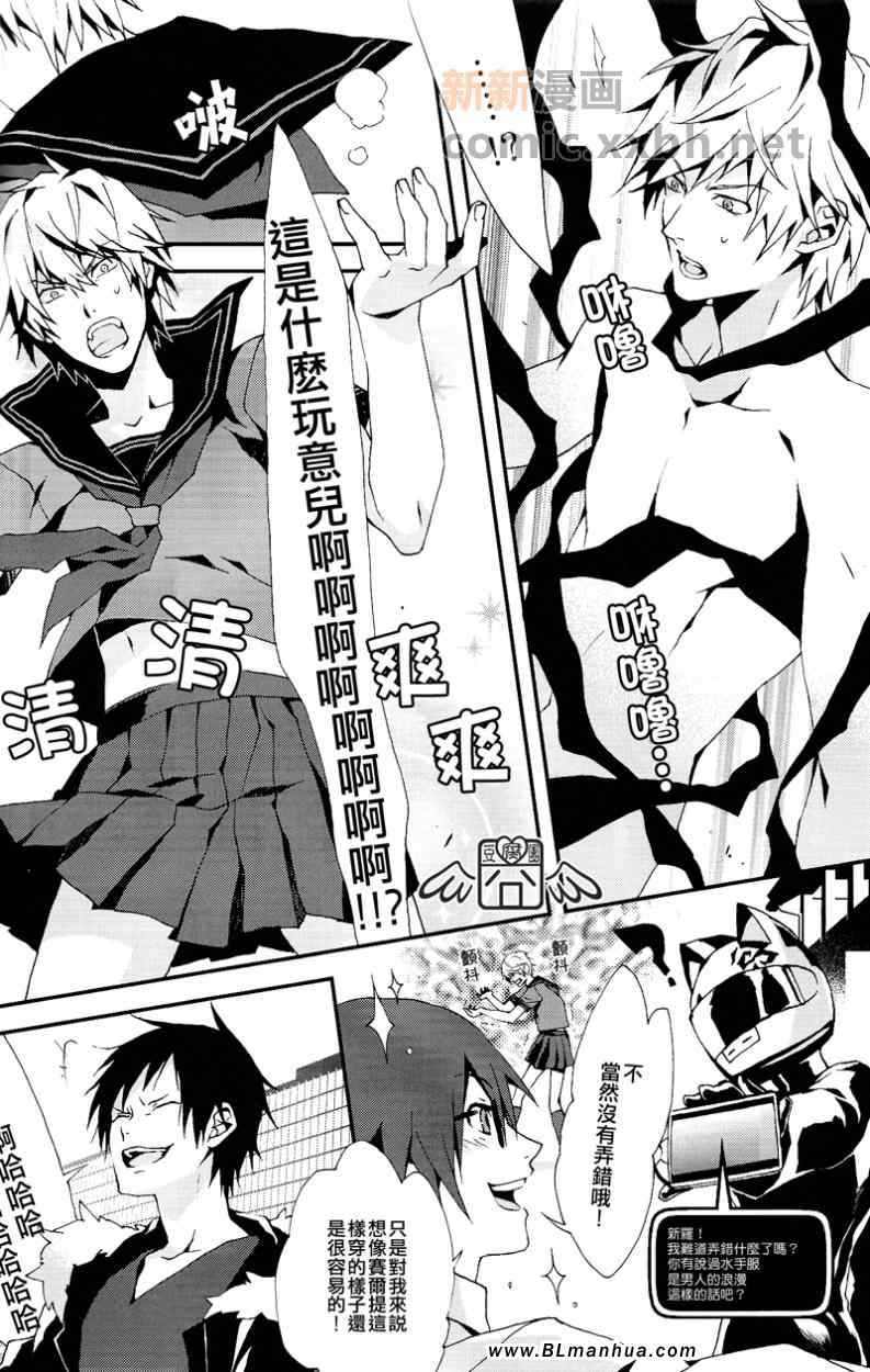 《《无头骑士异闻录》总合集》漫画 无头骑士异闻录 01卷