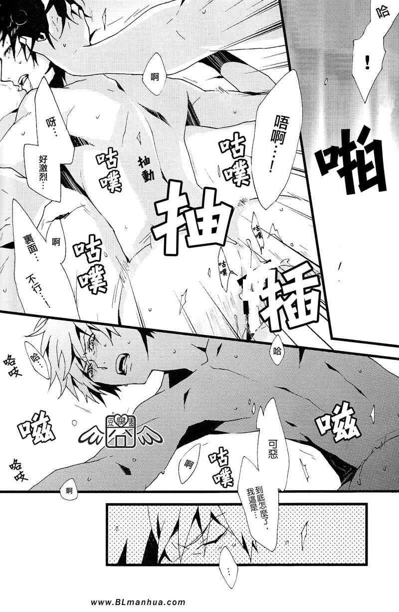 《《无头骑士异闻录》总合集》漫画 无头骑士异闻录 01卷