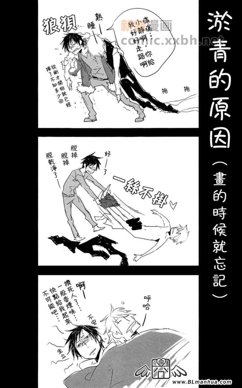 《《无头骑士异闻录》总合集》漫画 无头骑士异闻录 01卷