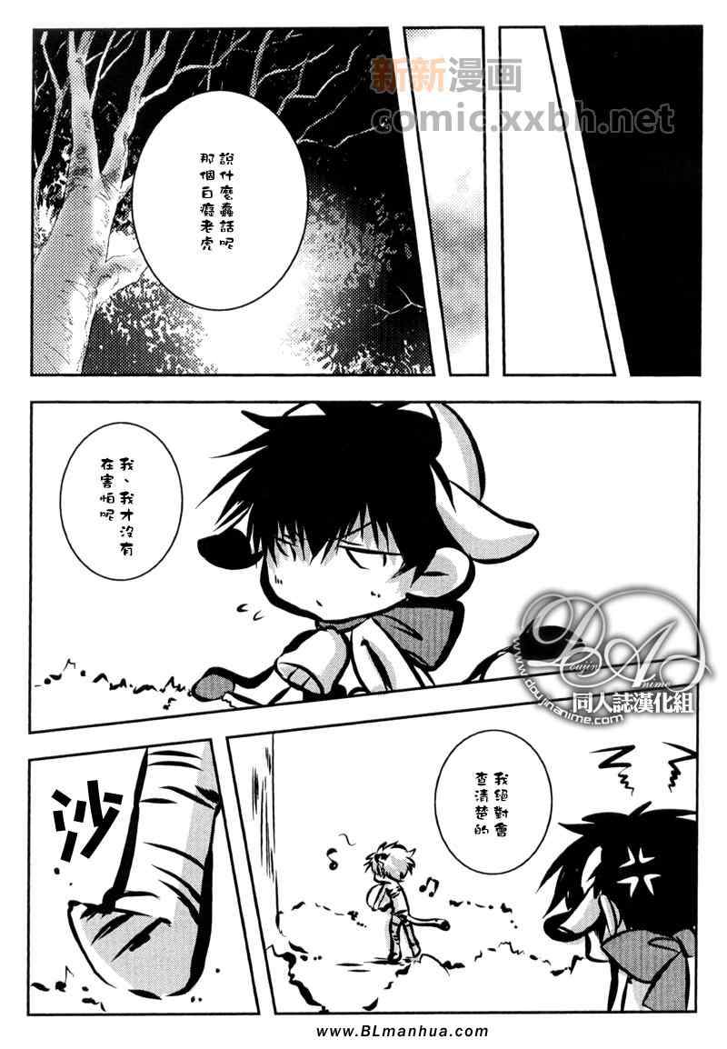 《とぅとぅしのほんその4》漫画 ほんその 01集