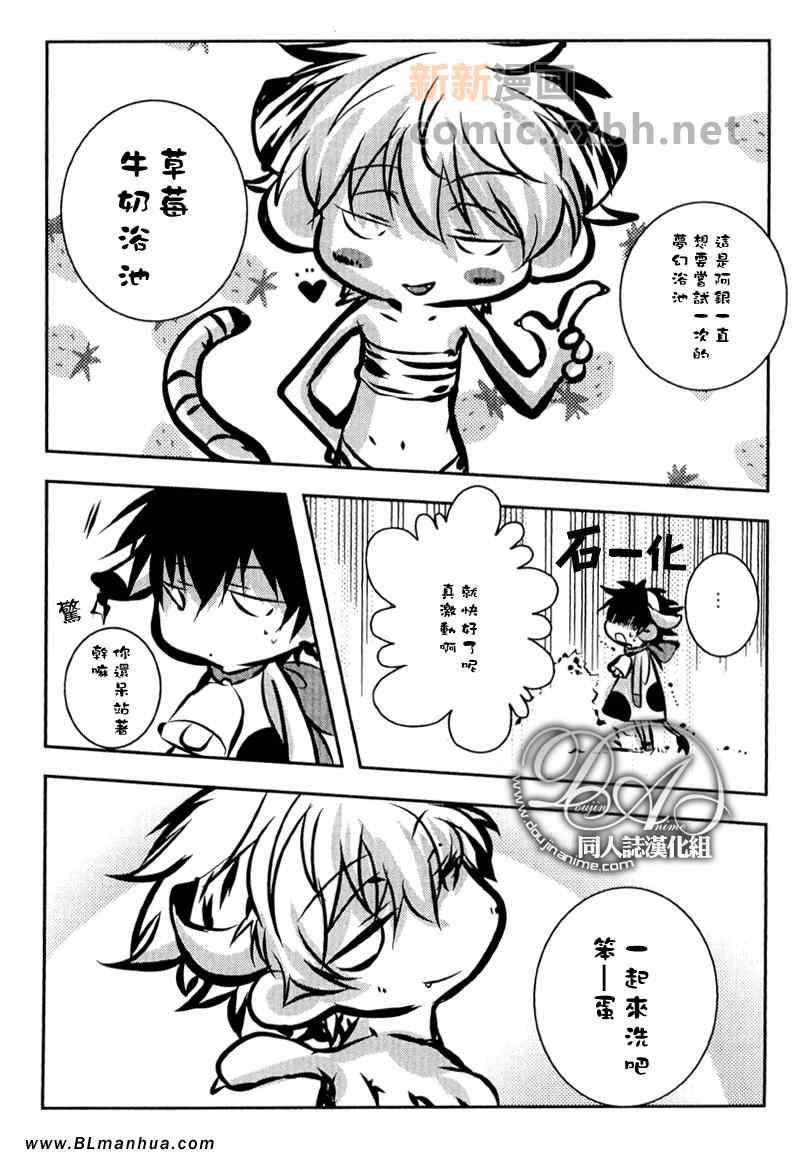 《とぅとぅしのほんその4》漫画 ほんその 01集