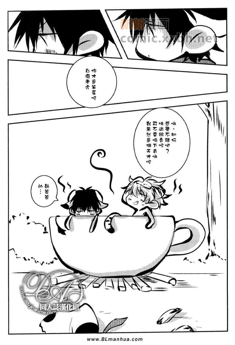 《とぅとぅしのほんその4》漫画 ほんその 01集