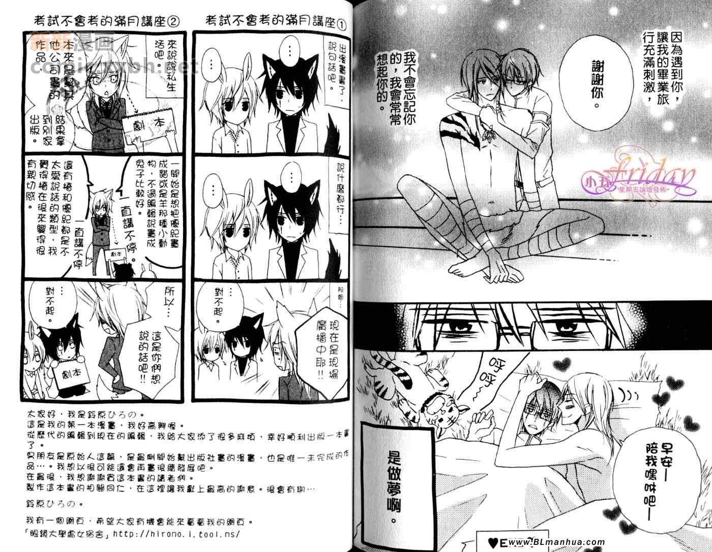 《充满恋爱色的高中》漫画 01卷