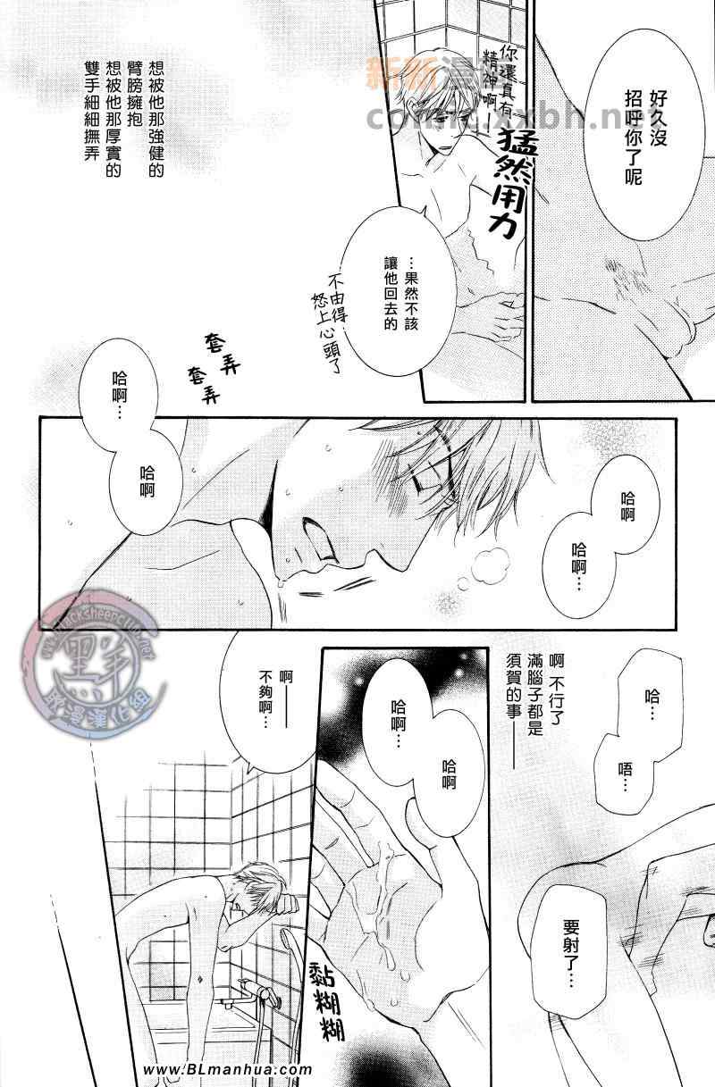 《高校教师》漫画 02集