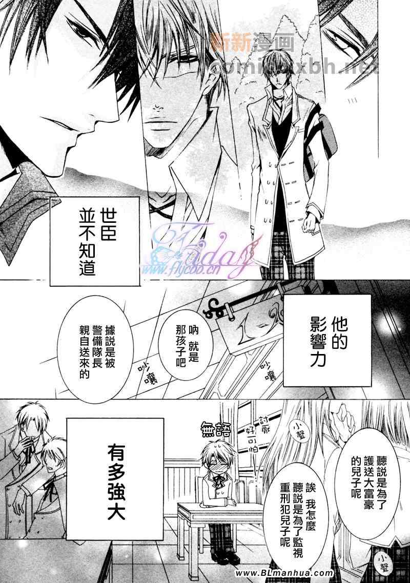 《怪盗☆游戏》漫画 最终话