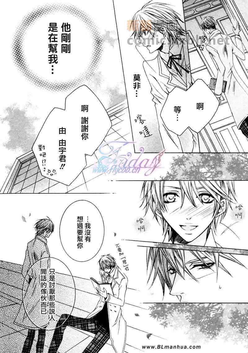 《怪盗☆游戏》漫画 最终话