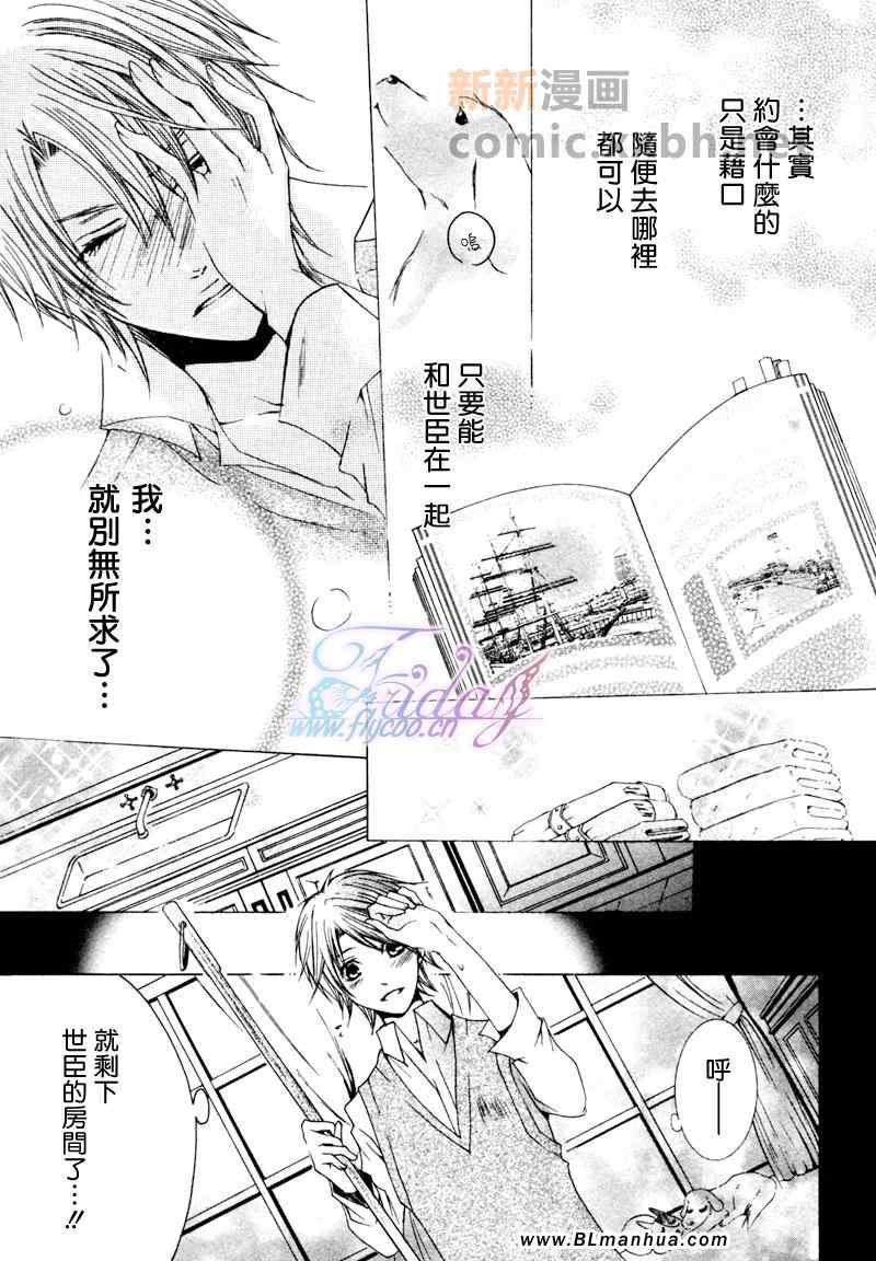 《怪盗☆游戏》漫画 最终话