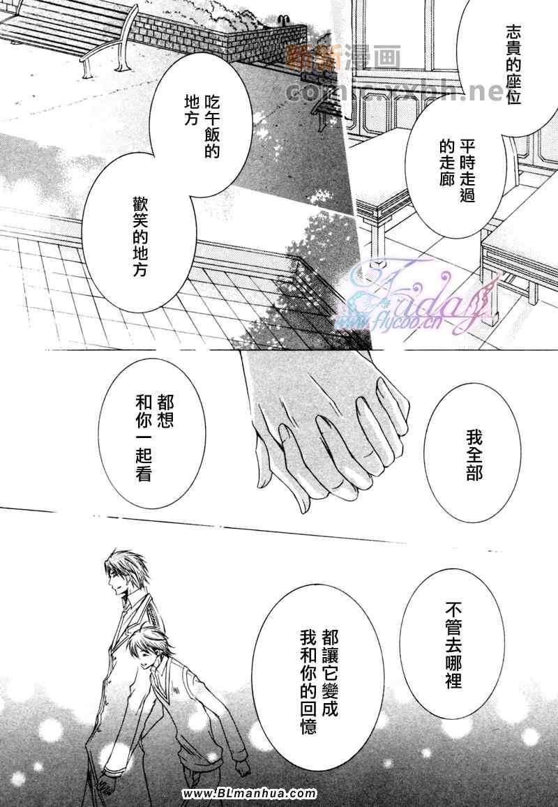 《怪盗☆游戏》漫画 最终话