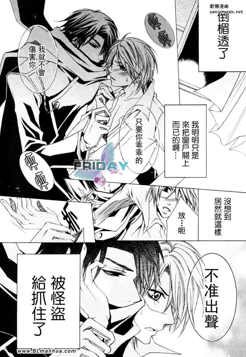 《怪盗☆游戏》漫画 01卷